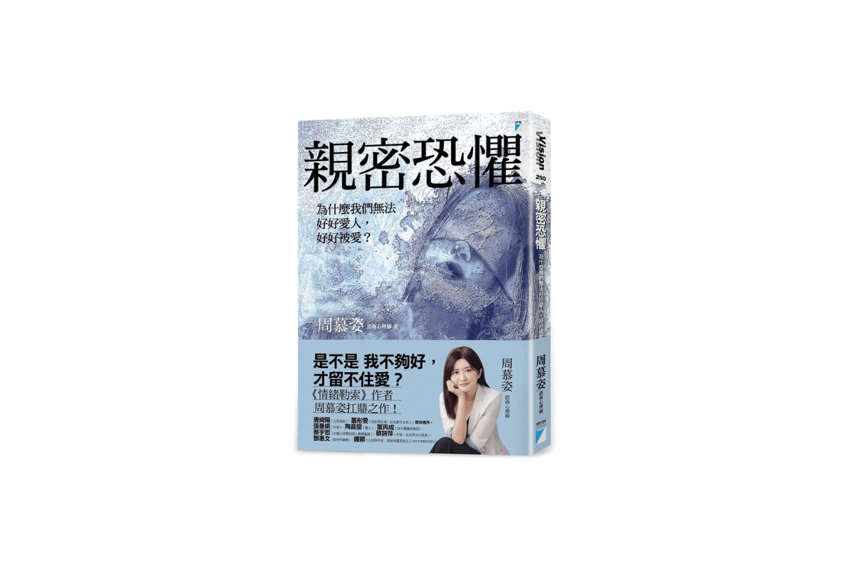 Eslite Bookstore 2024 top 10 Best Seller