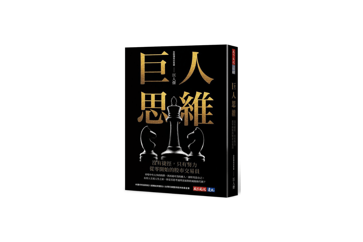 Eslite Bookstore 2024 top 10 Best Seller
