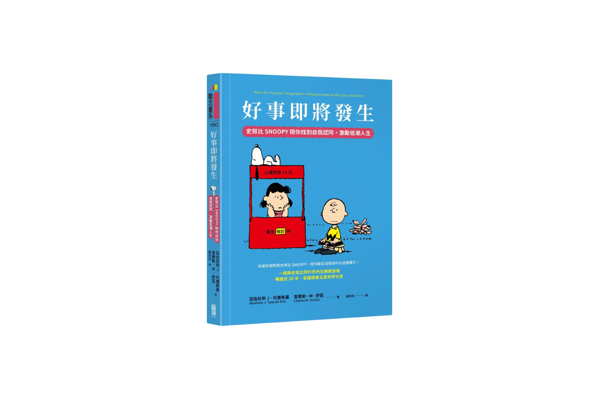 Eslite Bookstore 2024 top 10 Best Seller