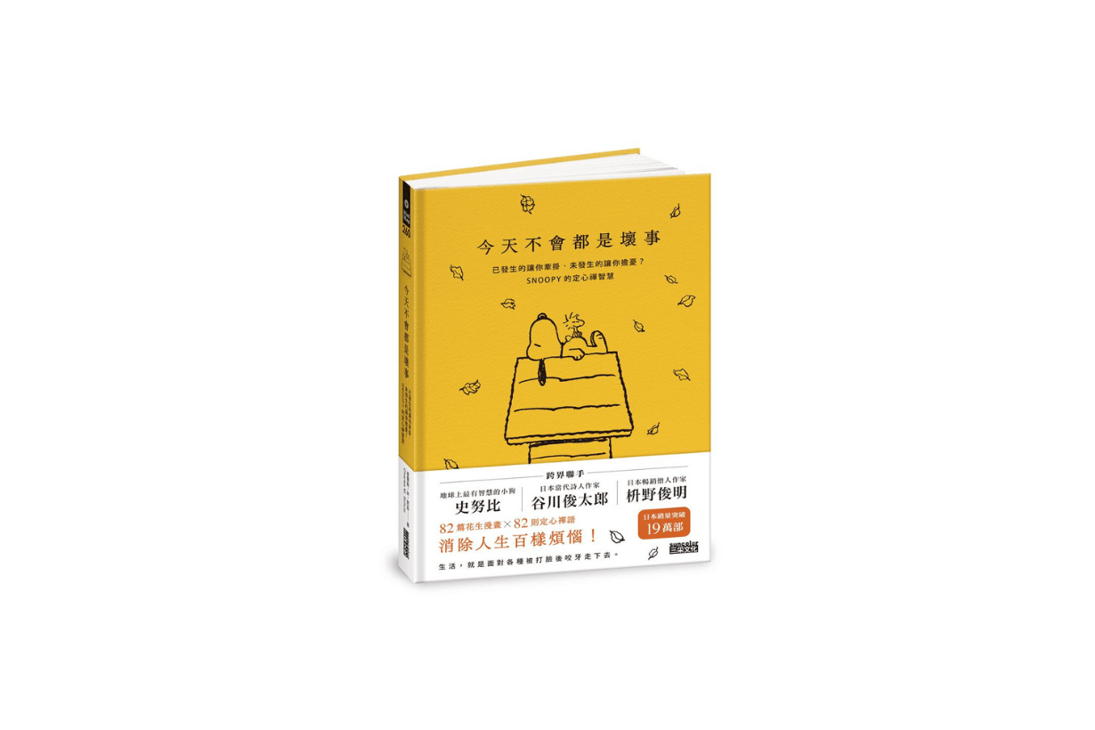 Eslite Bookstore 2024 top 10 Best Seller