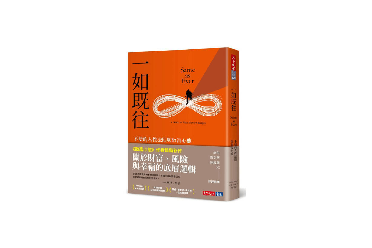 Eslite Bookstore 2024 top 10 Best Seller