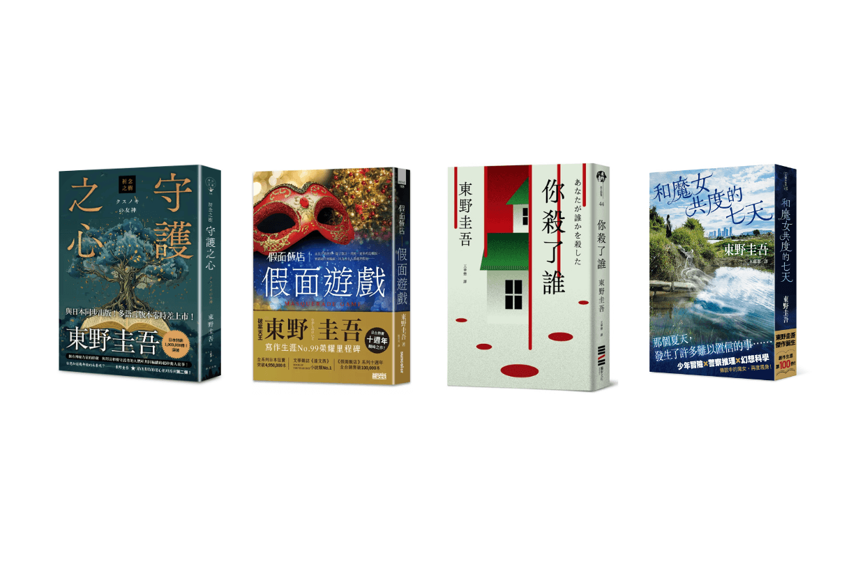 Eslite Bookstore 2024 top 10 Best Seller