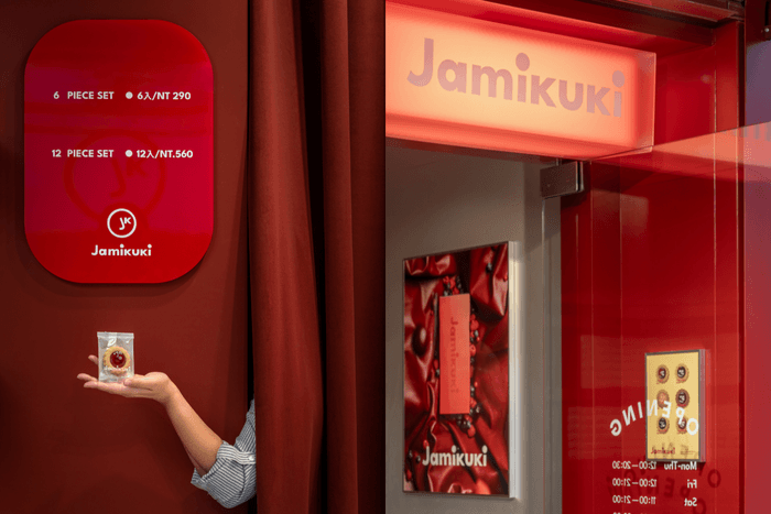 最可愛的果醬餅乾店:好吃又好拍的 Jamikuki 在中山公園旁開幕!