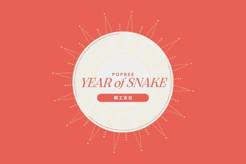 2025 開工吉日:蛇年開工吉日吉時排行榜,想升職加薪必須筆記這幾天!