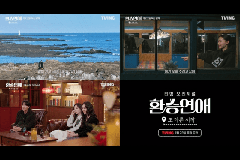 《換乘戀愛》衍生篇預告及參加名單曝光！前 3 季成員之間展開新戀情？