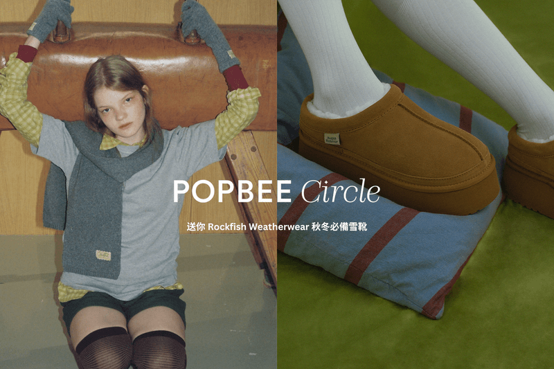 POPBEE Circle 會員福利: 超人氣品牌 Rockfish Weatherwear 登陸香港!送你秋冬必備雪靴