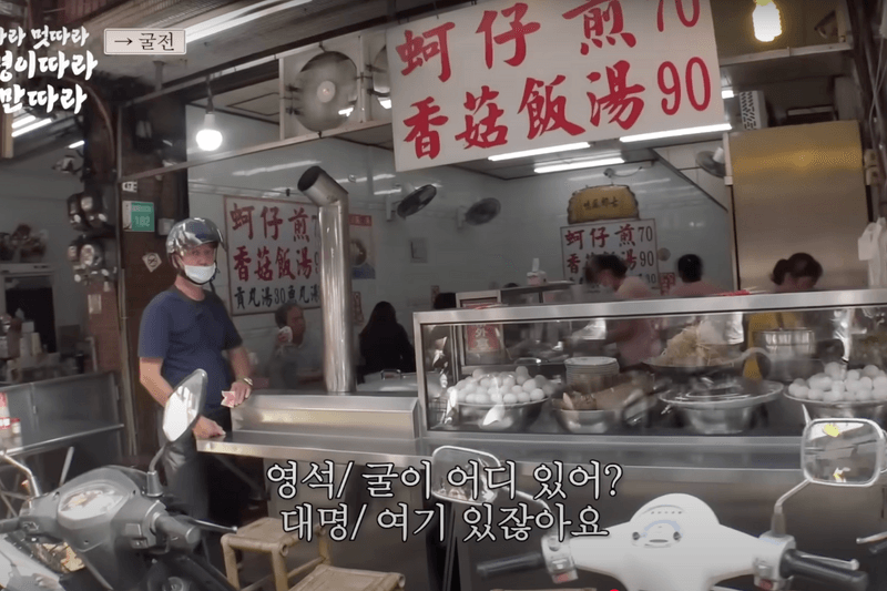 Kim Dae Myeung Na Yeong seok Taiwan Travel hotspots youtube 15yaKim Dae Myeung Na Yeong seok Taiwan Travel hotspots youtube 15yaKim Dae Myeung Na Yeong seok Taiwan Travel hotspots youtube 15ya