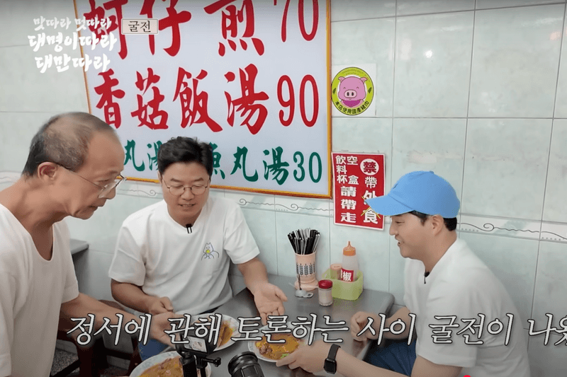 Kim Dae Myeung Na Yeong seok Taiwan Travel hotspots youtube 15ya