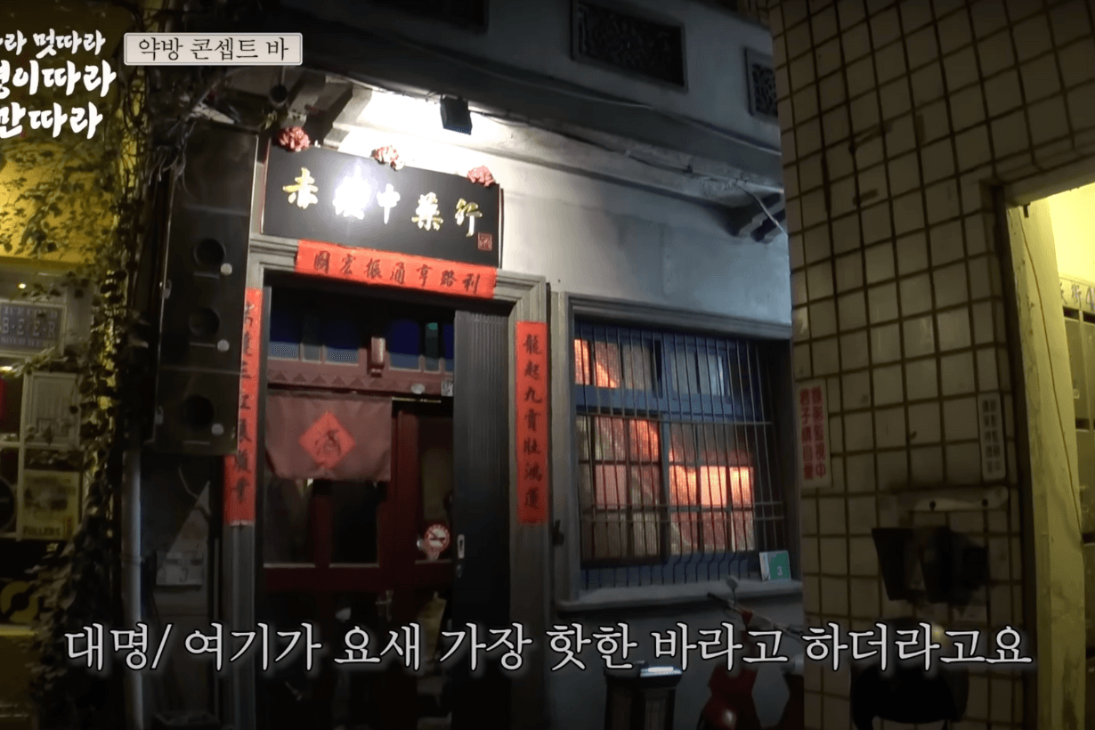 Kim Dae Myeung Na Yeong seok Taiwan Travel hotspots youtube 15ya