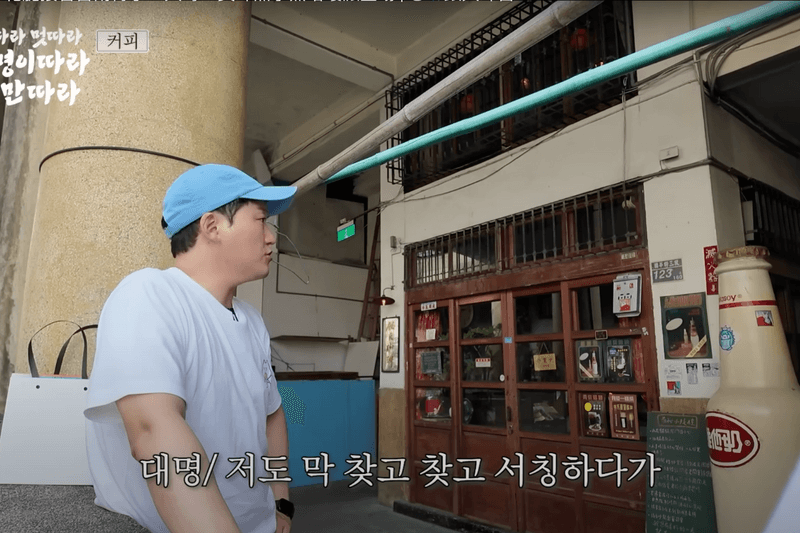 Kim Dae Myeung Na Yeong seok Taiwan Travel hotspots youtube 15ya