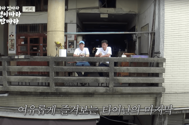 Kim Dae Myeung Na Yeong seok Taiwan Travel hotspots youtube 15ya