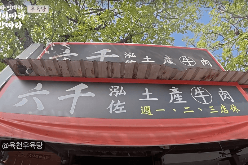 Kim Dae Myeung Na Yeong seok Taiwan Travel hotspots youtube 15ya