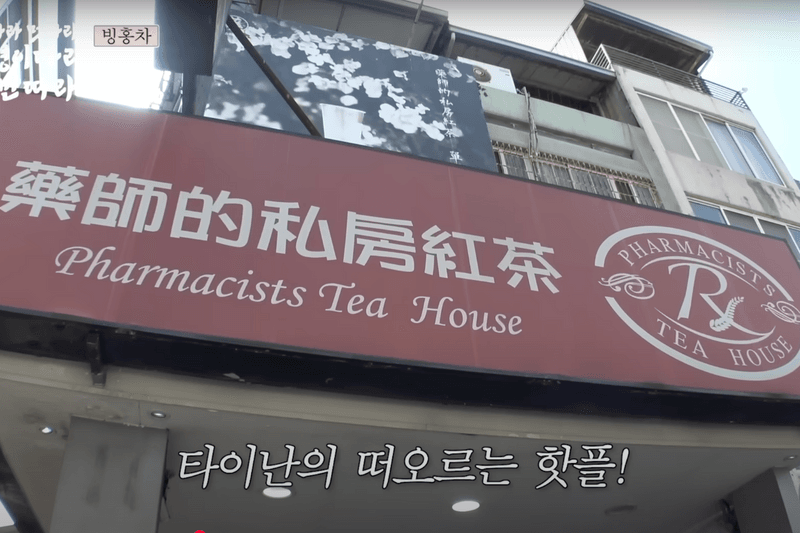 Kim Dae Myeung Na Yeong seok Taiwan Travel hotspots youtube 15ya