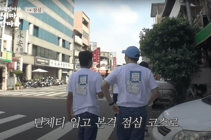 Kim Dae Myeung Na Yeong seok Taiwan Travel hotspots youtube 15ya