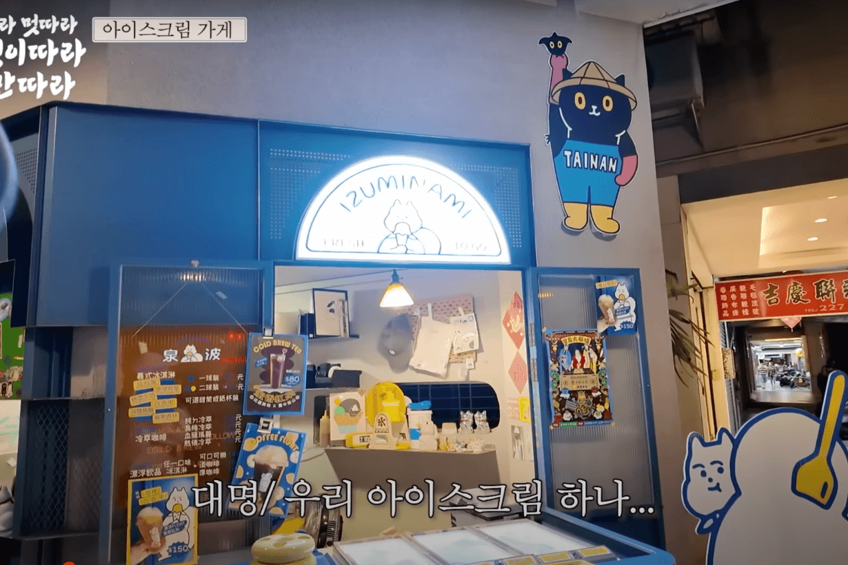 Kim Dae Myeung Na Yeong seok Taiwan Travel hotspots youtube 15ya