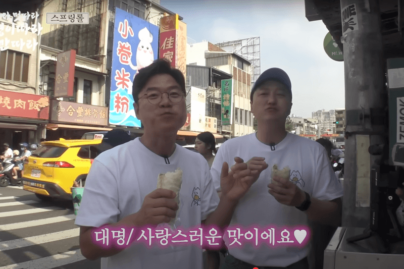 Kim Dae Myeung Na Yeong seok Taiwan Travel hotspots youtube 15ya