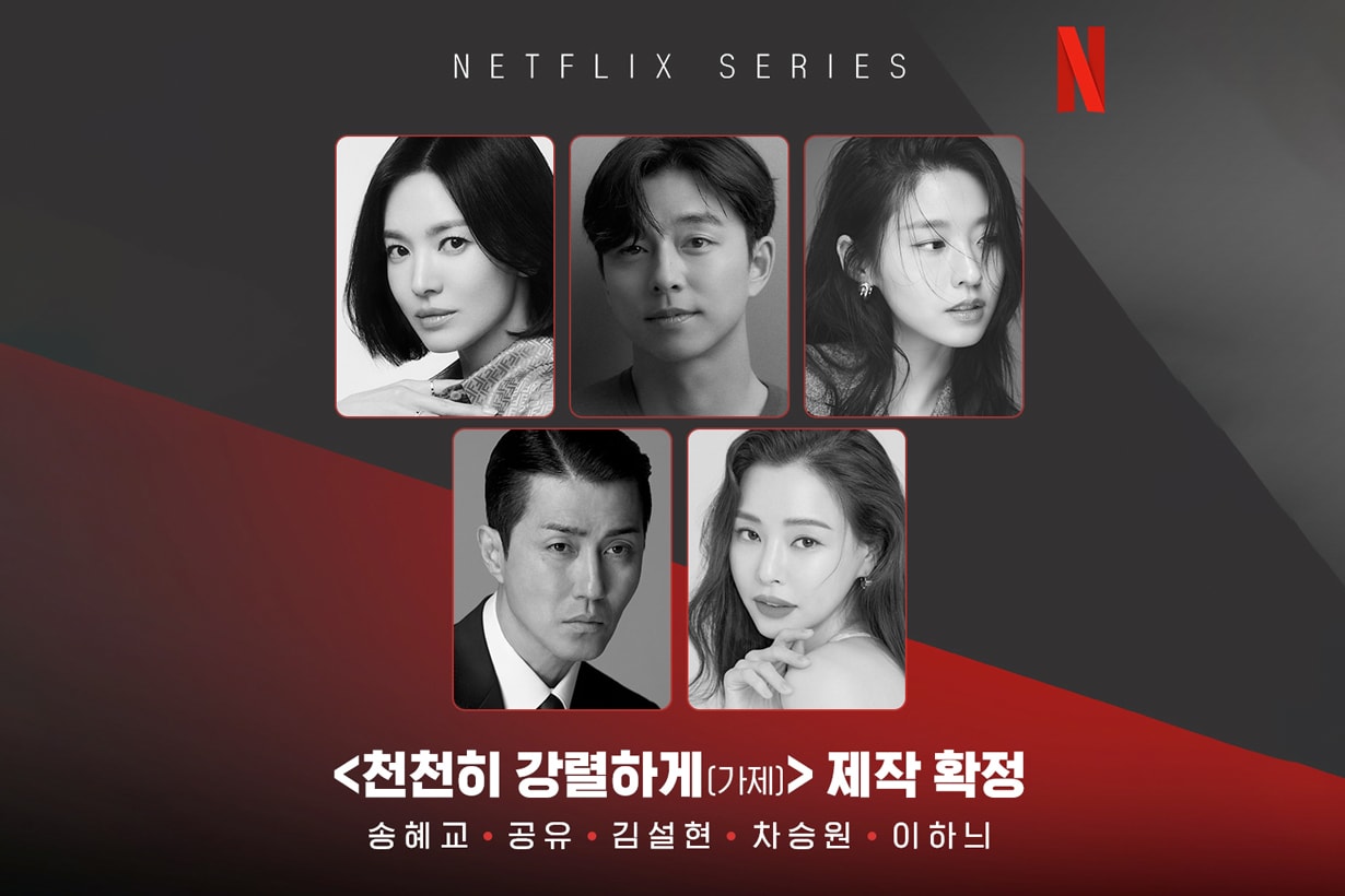 song hye kyo gong yoo netflix korean drama first time tantara teaser 