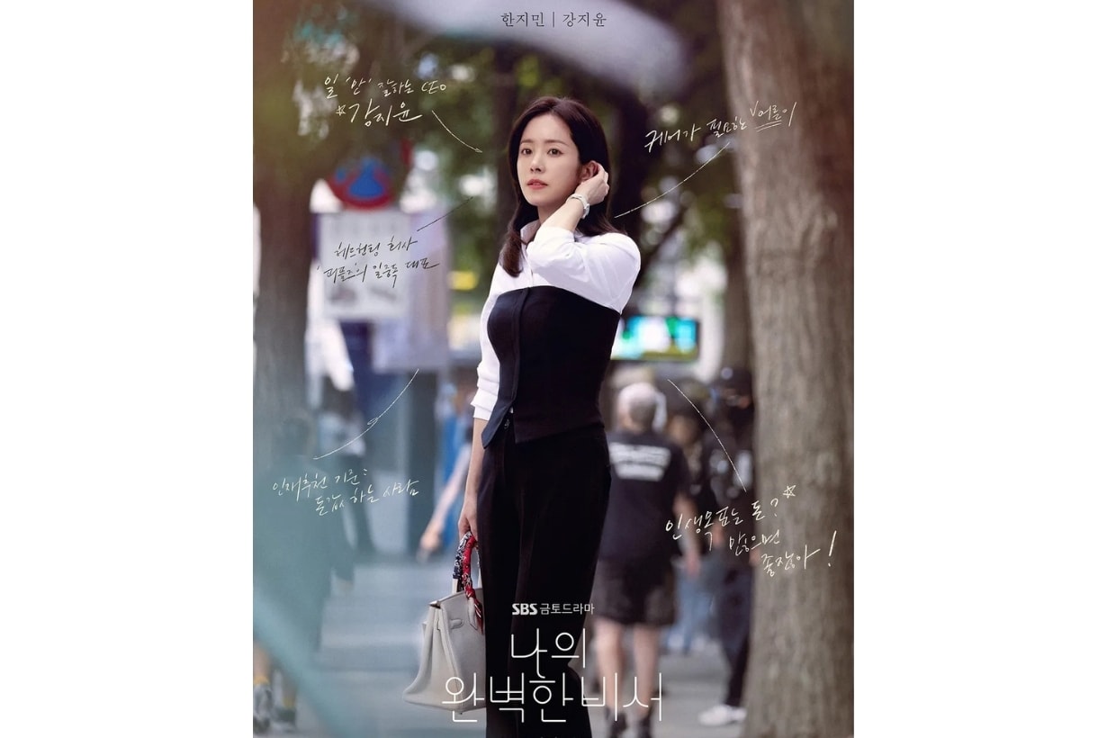 一週職場穿搭:《我的完美秘書》韓志旼霸氣女 CEO 穿搭,輕鬆展現精英感!