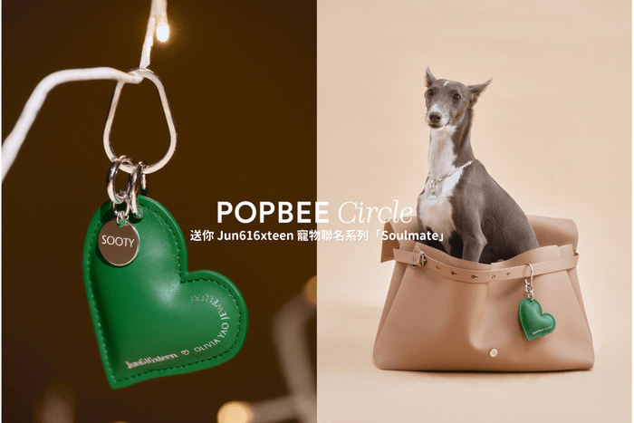 POPBEE Circle 會員福利:跟毛孩一起搭配,送你 Jun616xteen 寵物聯名系列「Soulmate」吊飾!