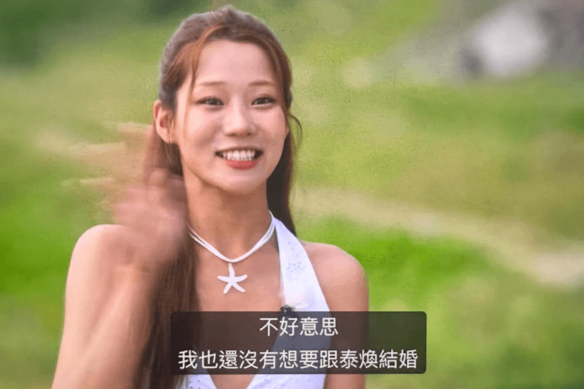 《單身即地獄4》結局討論