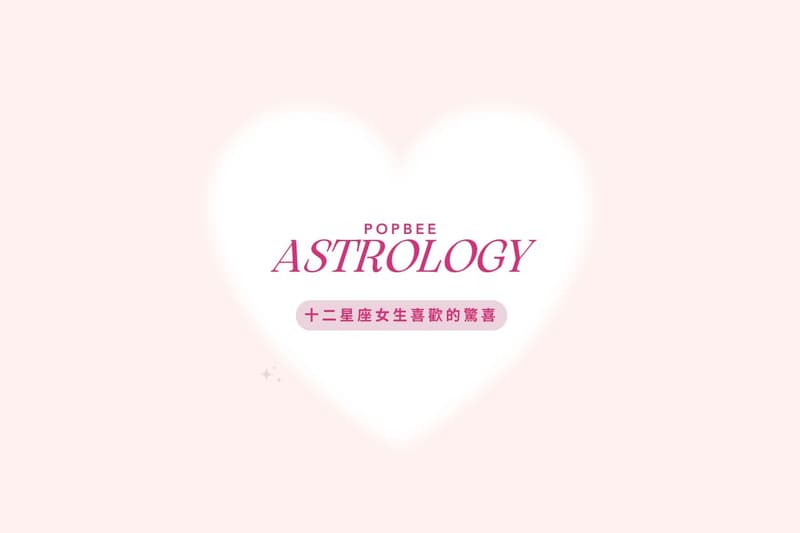 12 星座女友喜歡的情人節約會方式公開,別讓驚喜變驚嚇!