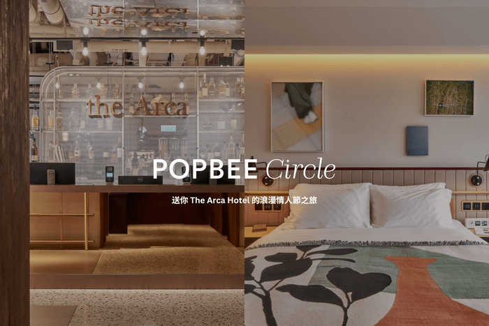 POPBEE Circle 情人節福利:送你 The Arca 的浪漫情人節之旅