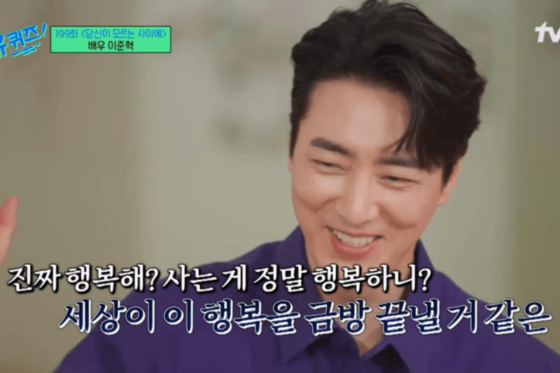 《我的完美秘書》李浚赫因魔咒纏身「不敢說幸福」，劉在錫這段話治癒了所有「不配得感」！