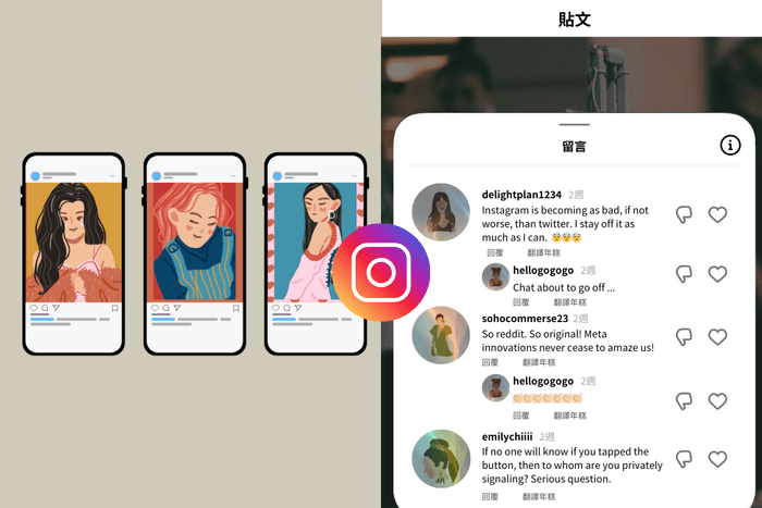 Instagram 將推出倒讚功能?關於是否會造成社群焦慮,執行長這樣說...