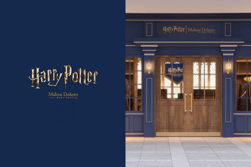 哈利波特迷在哪裡！日本官方授權 Harry Potter 專賣店，即將在今年登陸台灣！
