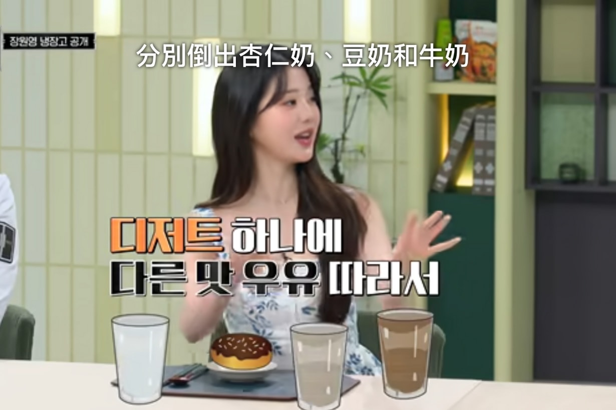 Jisoo、張員瑛的冰箱也有的瘦身食物是這個!Idol 完美身材是吃出來的?