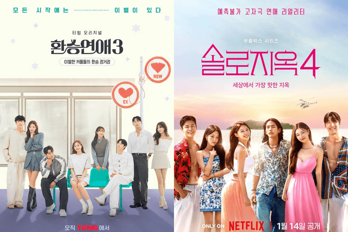 《單身即地獄》、《換乘戀愛》... 素人參加韓國戀綜,可以拿到 2000 萬出演費?