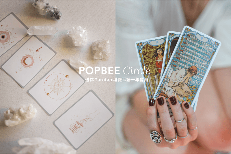 POPBEE Circle Giveaway Tarotap Membership