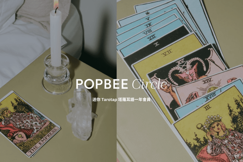 POPBEE Circle Giveaway Tarotap Membership
