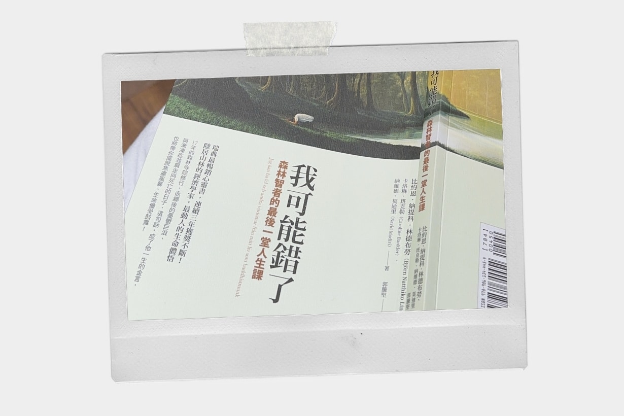 人生書單分享：公開改變編輯們人生觀的一本書