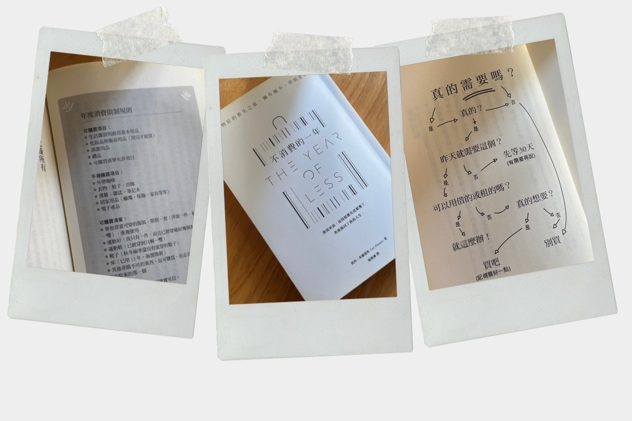 人生書單分享：公開改變編輯們人生觀的一本書