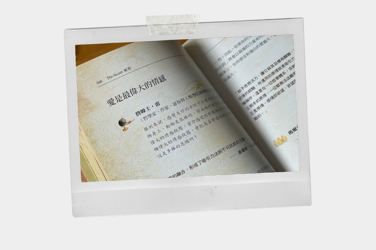 人生書單分享：公開改變編輯們人生觀的一本書