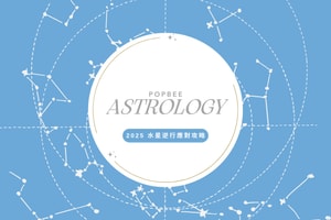 一句教你化解水逆：12 星座應對攻略，再也不怕被星像影響生活