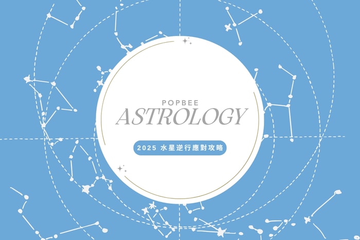 一句教你化解水逆:12 星座應對攻略,再也不怕被星像影響生活