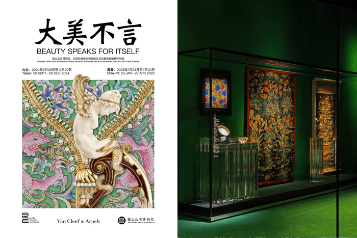 「大美不言」特展移師嘉義:故宮博物院、巴黎裝飾藝術博物館與 Van Cleef & Arpels 無聲之美交織