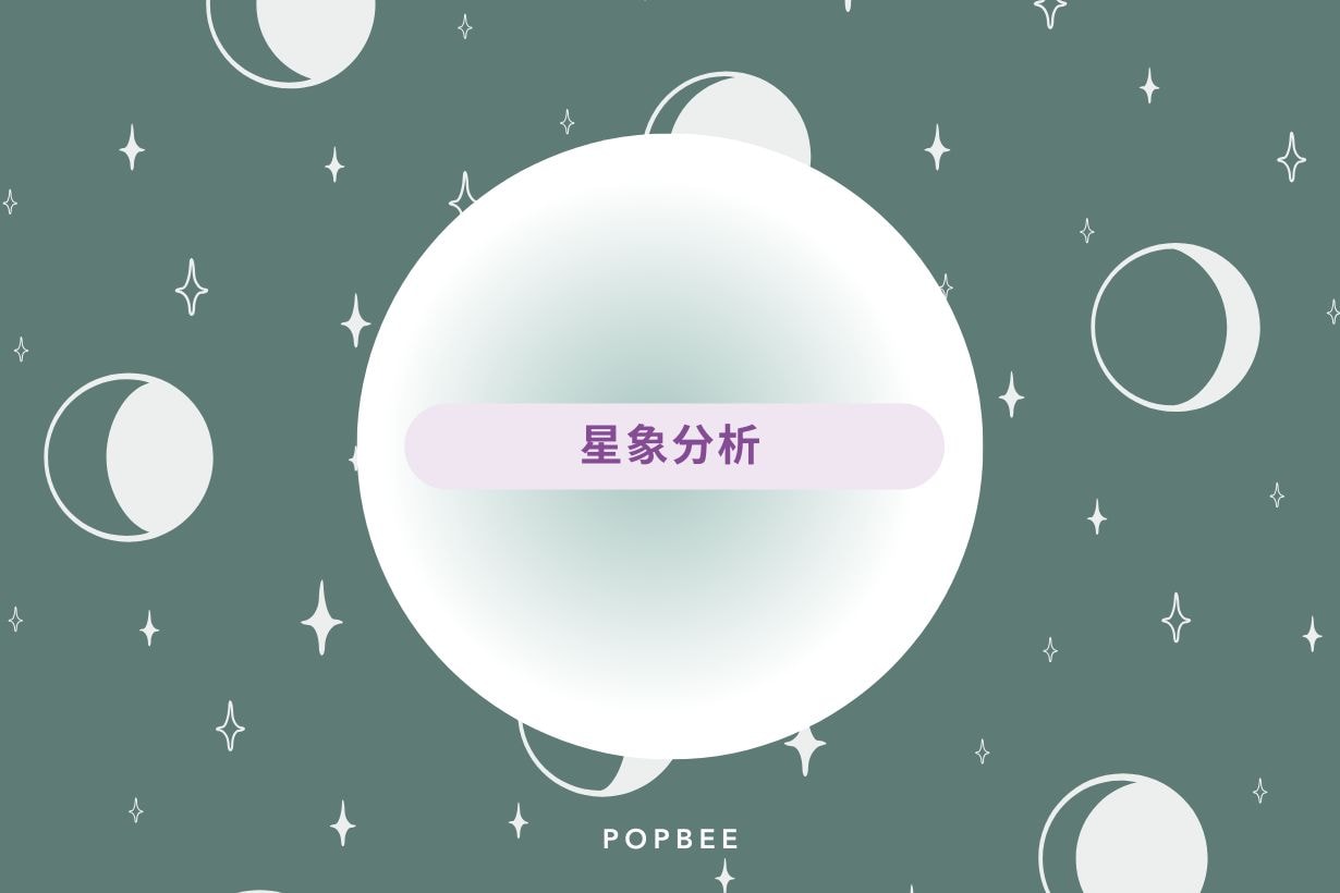 2025 星象大事:高敏體質朋友注意,七星連珠不過是場序幕!