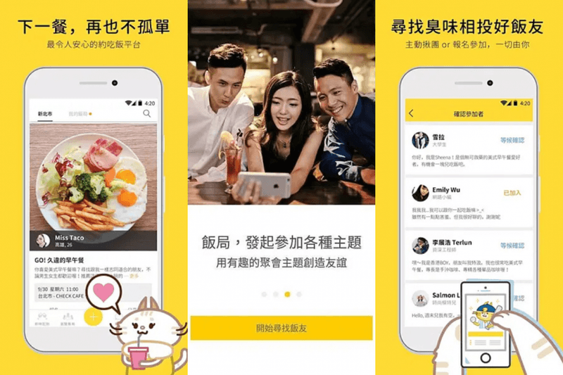 How to make new friends easily? Try these three eat-dating apps we recommend!