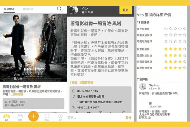 開拓交友圈很困難？推薦三款「吃飯交友」APP，讓你無痛展開與陌生人的真摯交流體驗！