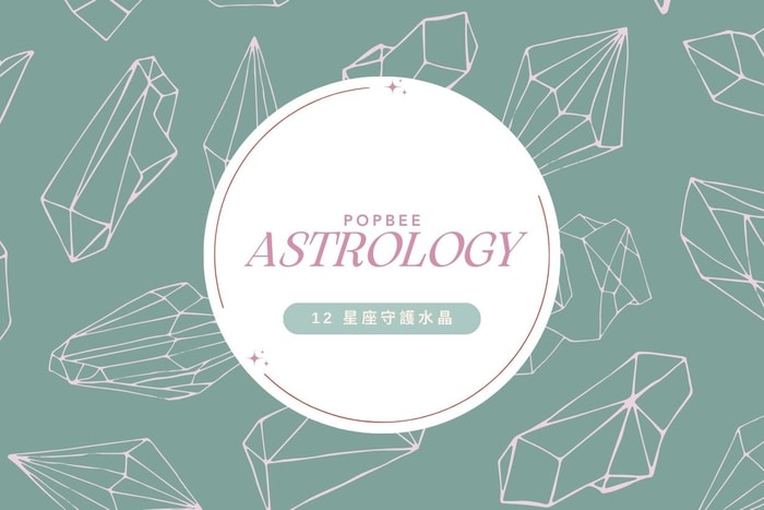 七星連珠過後就是月全蝕!12 星座都需要守護水晶選擇指南