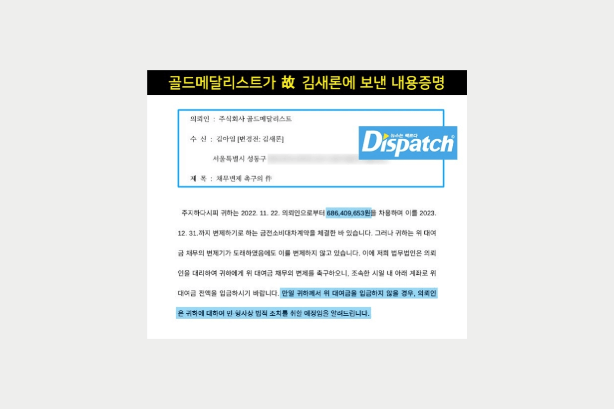 Dispatch Kim Sae Ron Kim Soo Hyun relationship