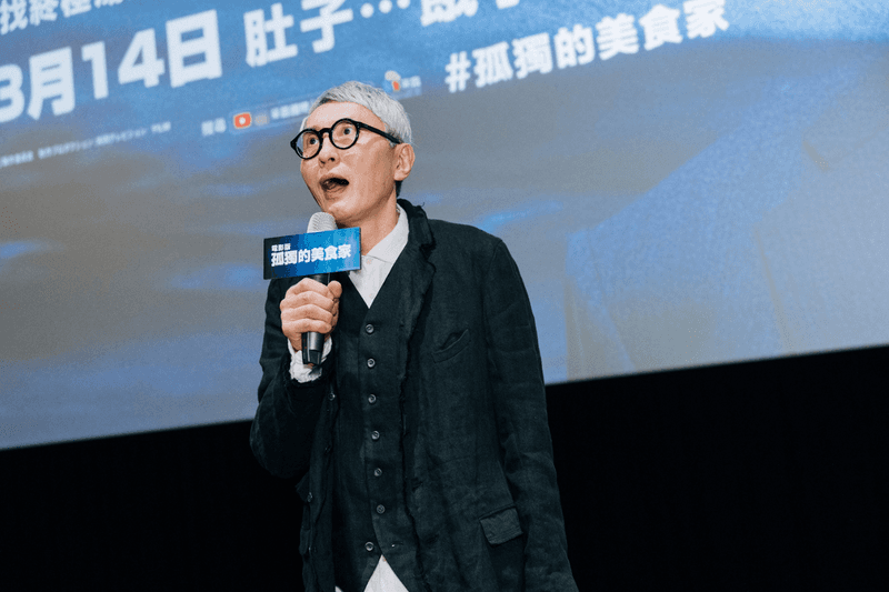 Matsushige Yutaka The Solitary Gourmet movie taiwan