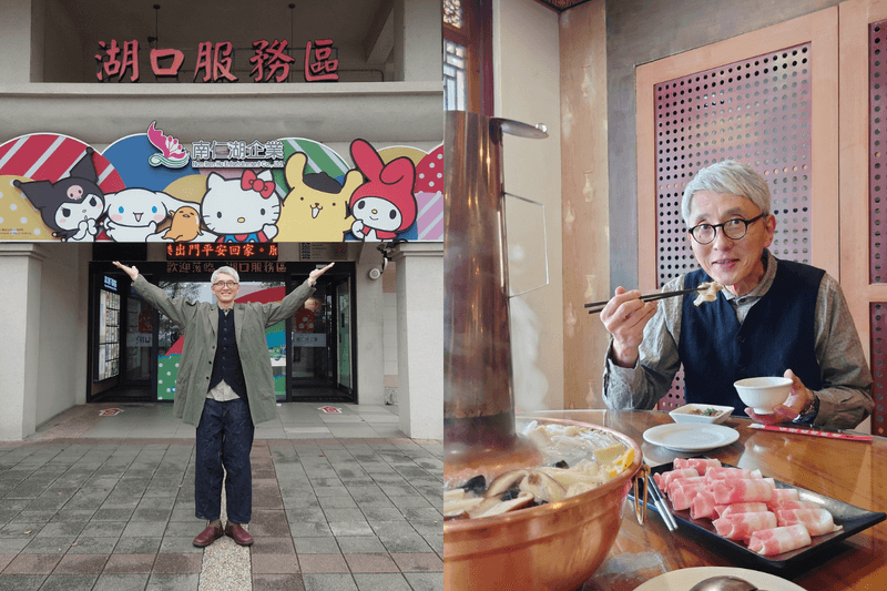 Matsushige Yutaka The Solitary Gourmet movie taiwan
