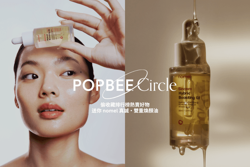 POPBEE Circle nomel sincere hybrid boosting oil Tips