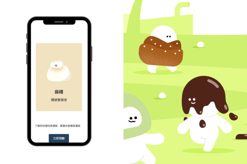 Threads 爆紅心理測驗：你是什麼蛋糕？超可愛職場人格測驗大公開！