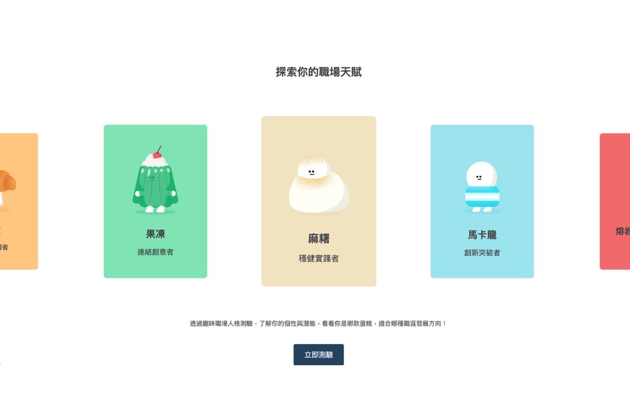 test-for-your-cake-emotional-tests