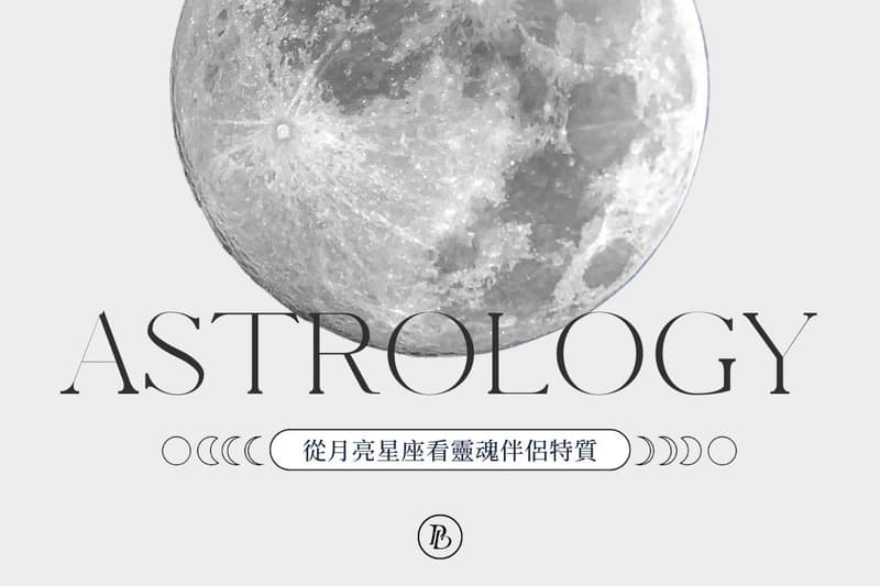 12 星座靈魂伴侶特質公開,跟這樣的人戀愛最貼心!